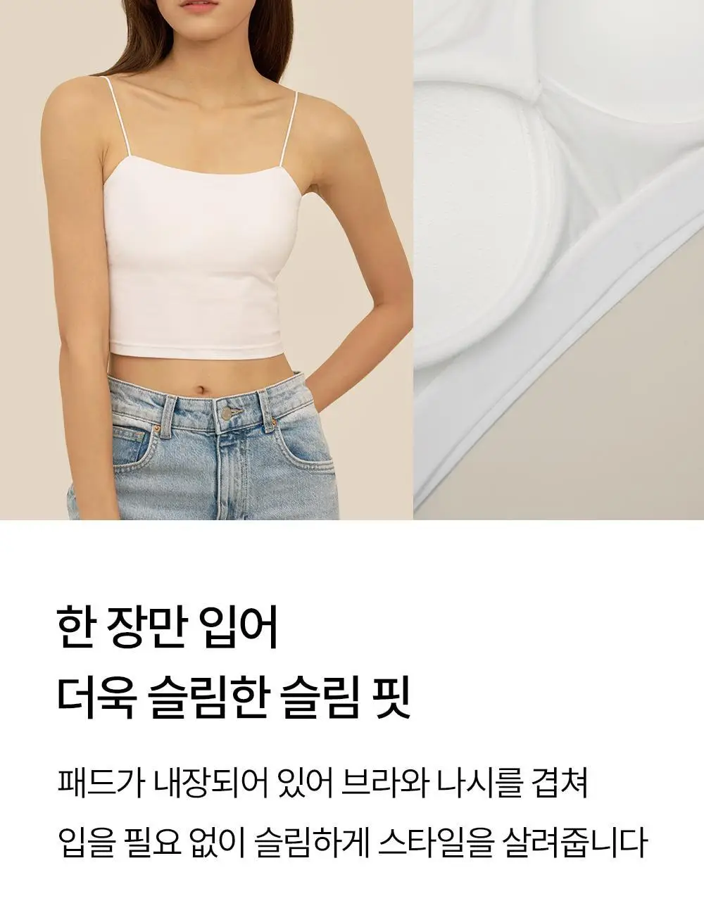[류혜영 PICK] 마른파이브 날마다 모달 코튼 캡내장 크롭 얇은 끈 나시 FREE,XL (블랙) 상세페이지 28